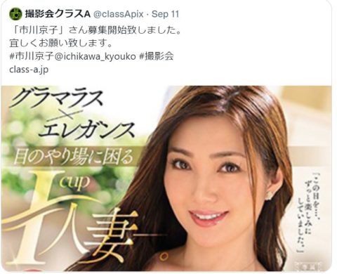 AV女優「市川京子(いちかわきょうこ)」AVデビューから現在まで | AV女優発掘隊